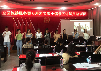 中國(guó)綠都最氧三明|三元區(qū)舉辦萬(wàn)壽巖文旅小鎮(zhèn)景區(qū)講解員培訓(xùn)班