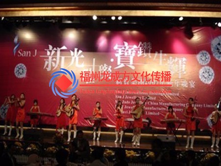 福州主持人演出魔術(shù)雜技二人轉(zhuǎn)表演歌手樂(lè)隊(duì)舞蹈小品相聲演員演出服務(wù)-福州龍成方文化傳播有限公司禮儀慶典演藝演出展覽展示活動(dòng)策劃廣告?zhèn)髅接耙曂茝V