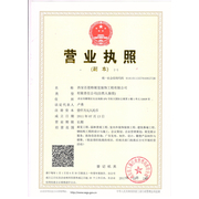 公司介紹