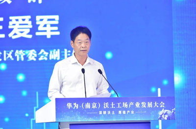 “華為數(shù)字工廠南京創(chuàng)新基地”正式揭牌 助力江寧開發(fā)區(qū)打造智能制造高地