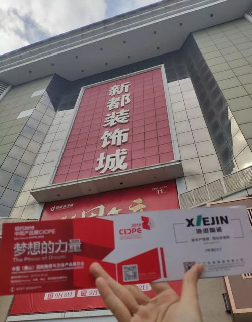 2019中陶產品展走進東莞 著力提升展會增值服務