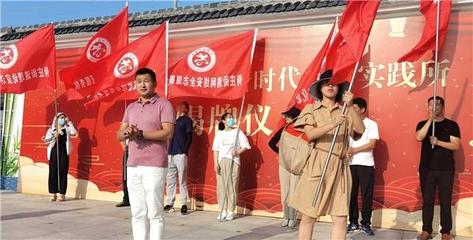 北京三言文化打造的侍莊街道新時代文明實踐所舉行揭牌儀式
