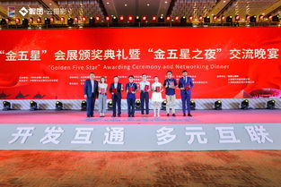 喜訊 31會議獲得 2019年度金五星優秀會展服務商 獎
