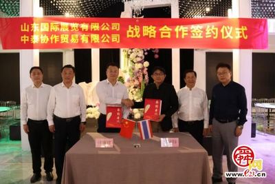 山東國際展覽公司與中泰協作貿易公司達成戰略合作!更多泰國產品將走進濟南市場