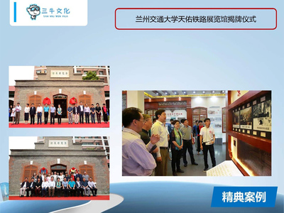 蘭州會務(wù)活動公司,會議獎勵旅游服務(wù),蘭州展覽展示工廠就找三牛文化蘭州分公司--全國大型連鎖會展品牌企業(yè)