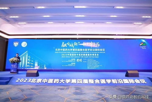 王愛(ài)民院長(zhǎng)出席第四屆整合醫(yī)學(xué)前沿國(guó)際會(huì)議 發(fā)表主題演講