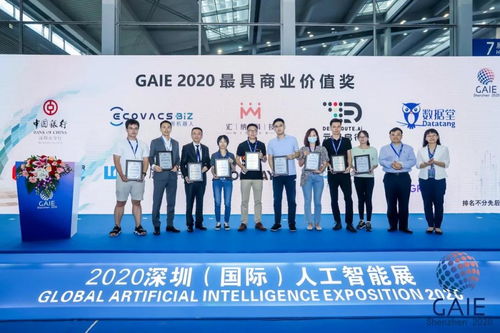 第二屆深圳國(guó)際人工智能展 gaie 2021 展位火熱預(yù)定中