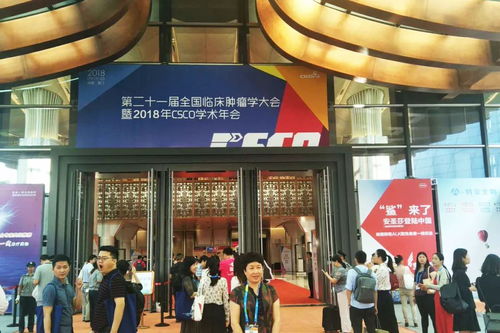建旅商務會展順利完成2018腫瘤大會10000人會務接待