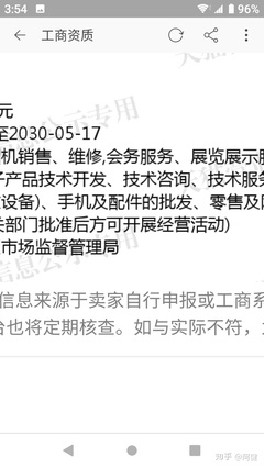 天貓的翼天下天翼電信旗艦店可靠嗎?