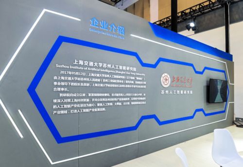 攜手上海交大,安幾智能零信任網絡安全產品亮相2021全球人工智能產品博覽會